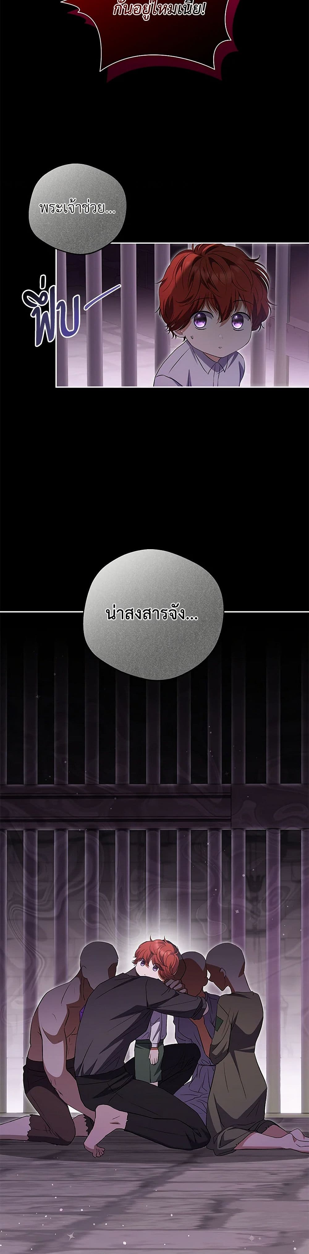 There Is No Need to Be Obsessed page 16