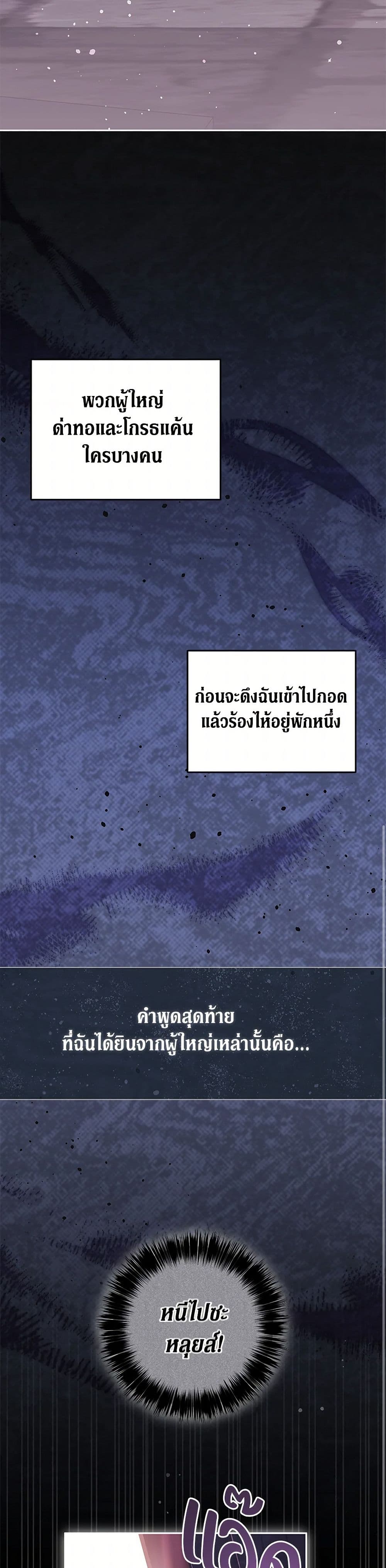 There Is No Need to Be Obsessed page 17
