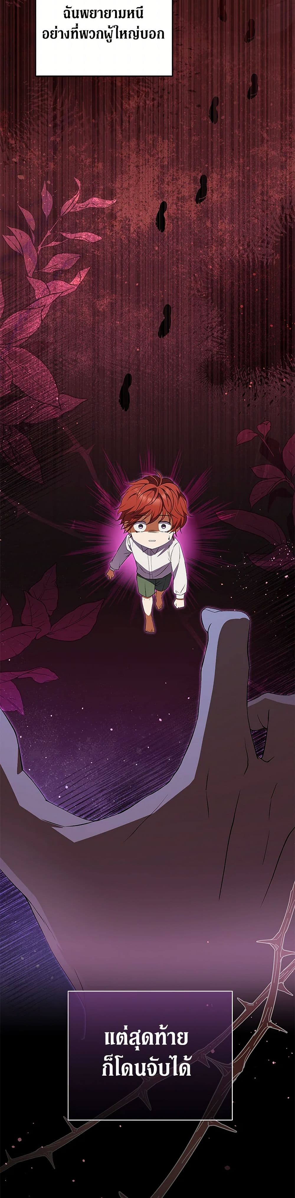There Is No Need to Be Obsessed page 19