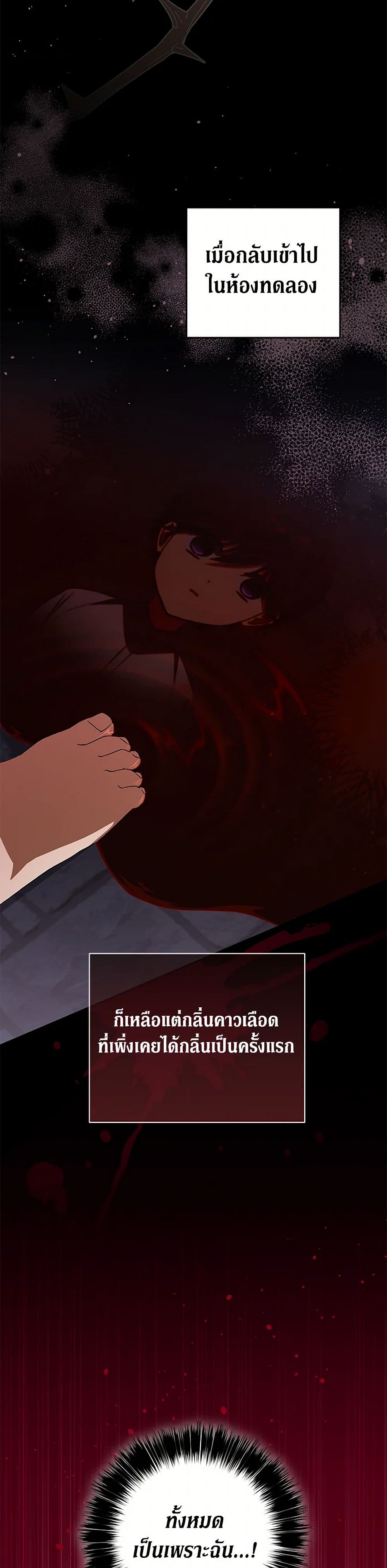There Is No Need to Be Obsessed page 20