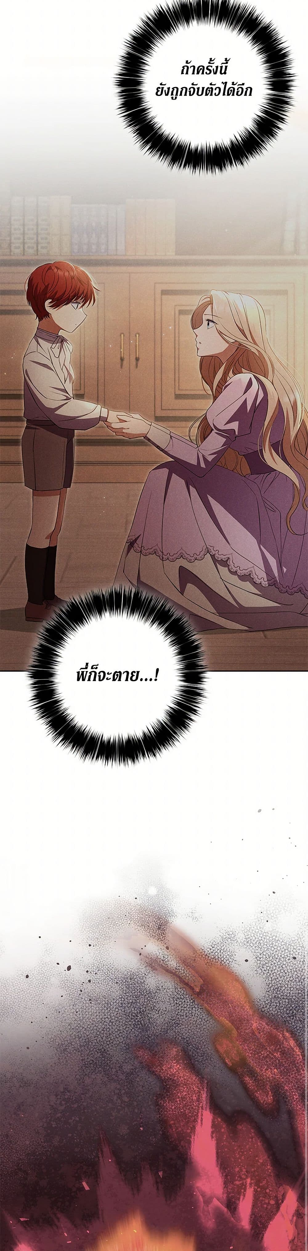 There Is No Need to Be Obsessed page 22