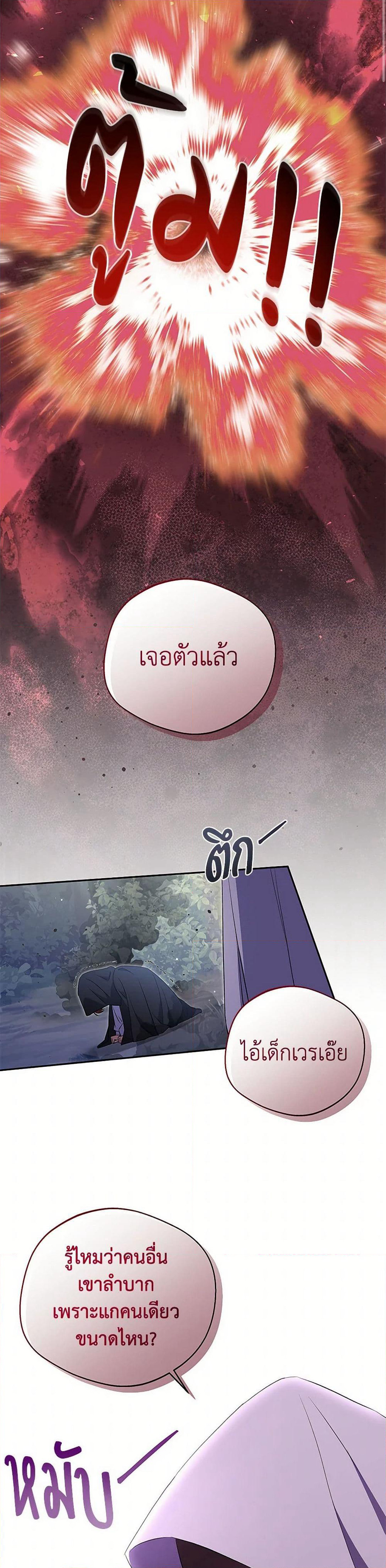 There Is No Need to Be Obsessed page 23