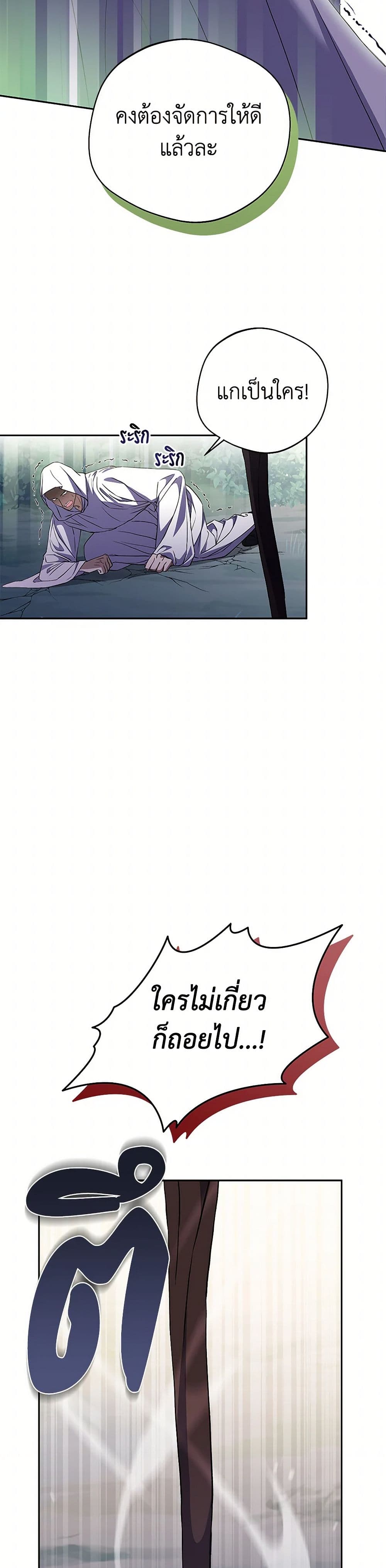 There Is No Need to Be Obsessed page 28