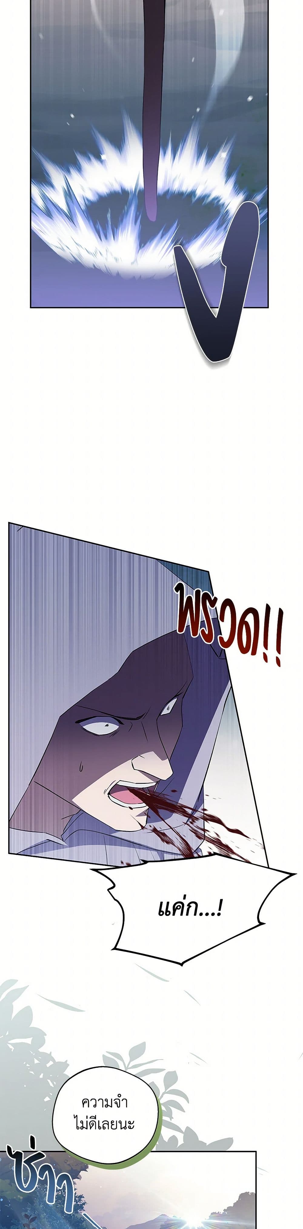 There Is No Need to Be Obsessed page 29
