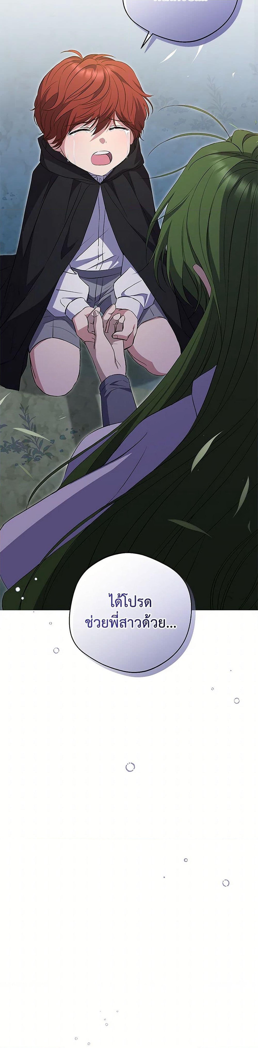 There Is No Need to Be Obsessed page 34