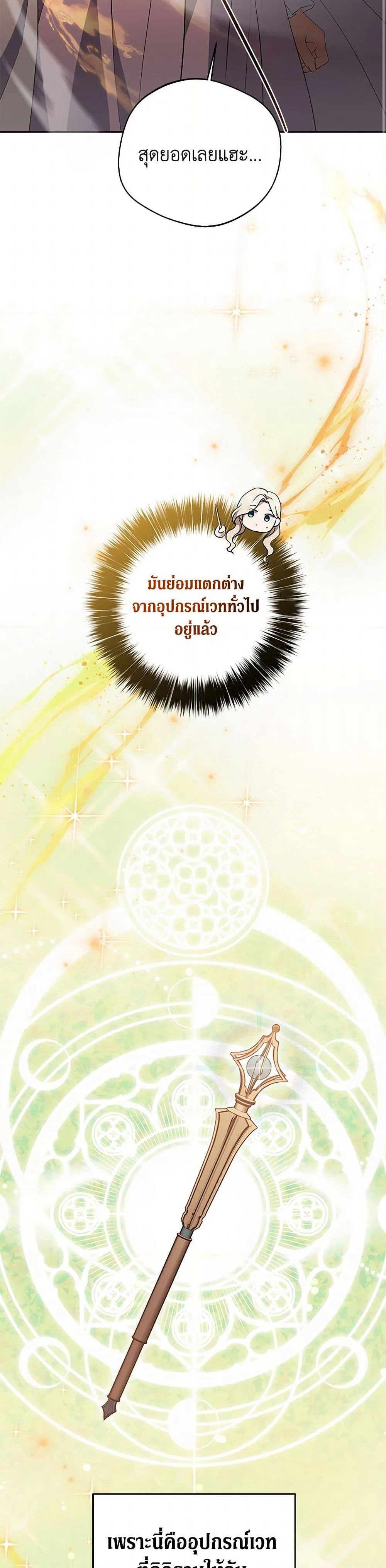 There Is No Need to Be Obsessed page 37