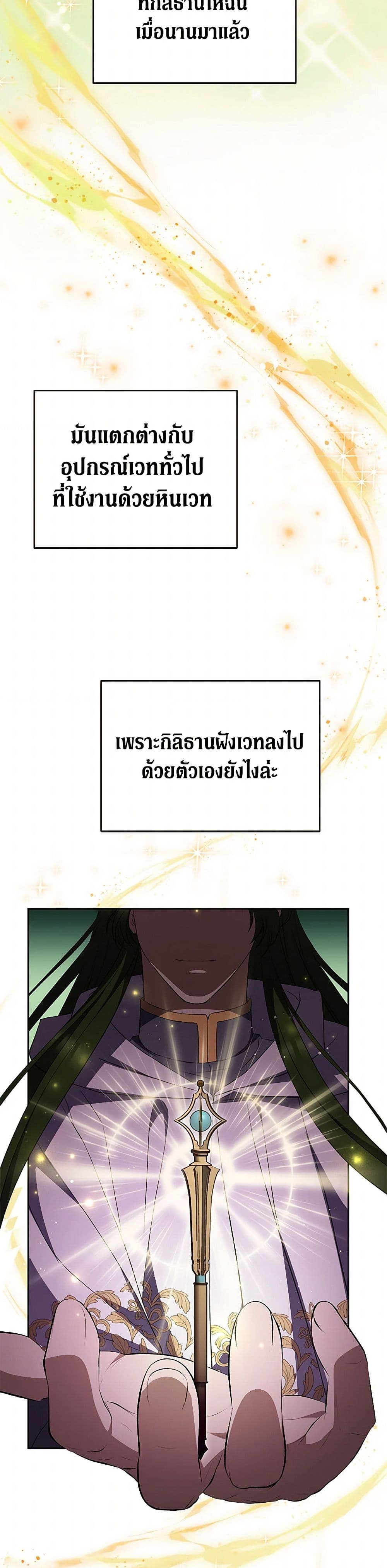 There Is No Need to Be Obsessed page 38
