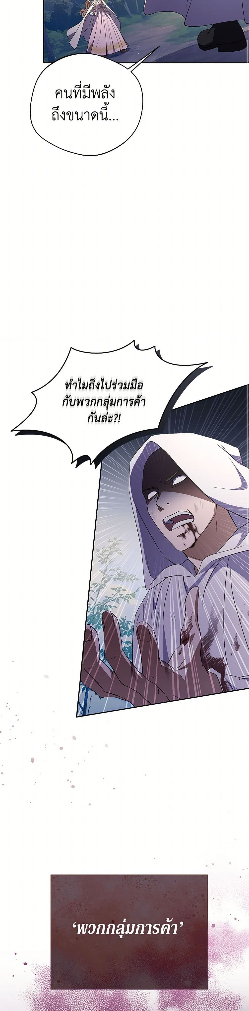 There Is No Need to Be Obsessed page 42