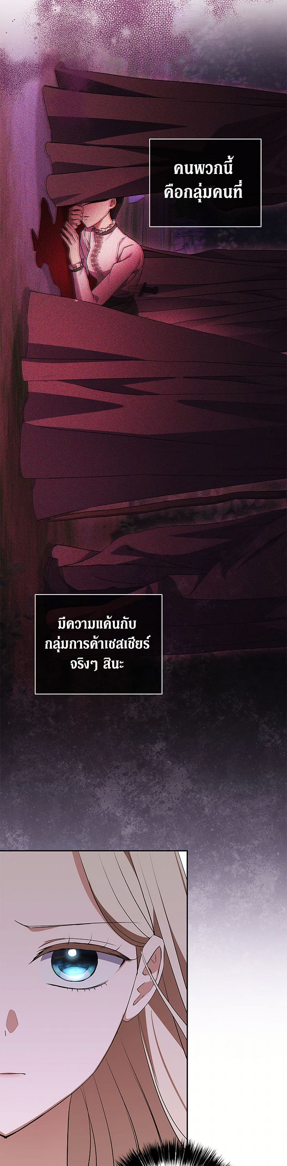 There Is No Need to Be Obsessed page 43