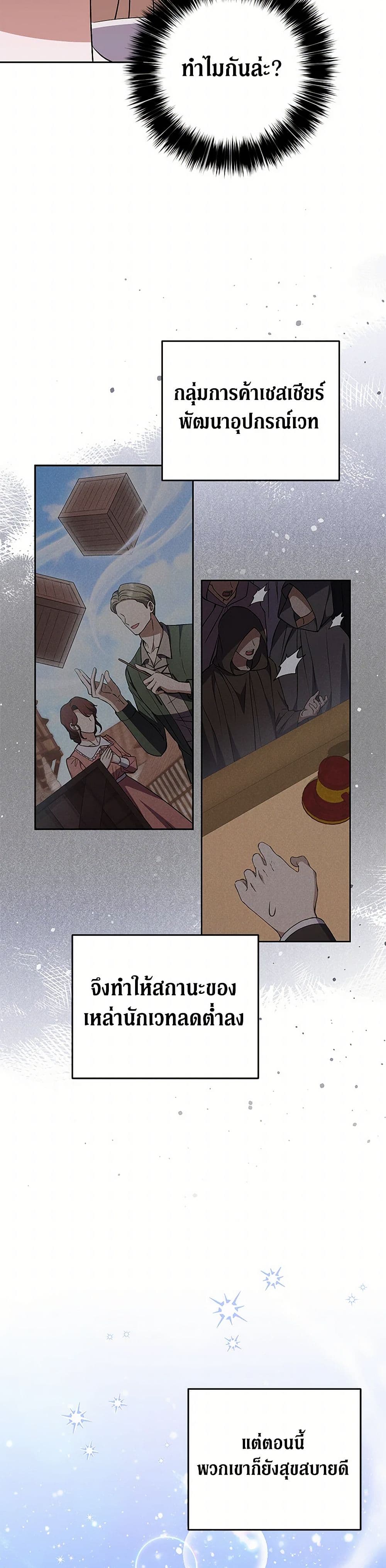 There Is No Need to Be Obsessed page 44