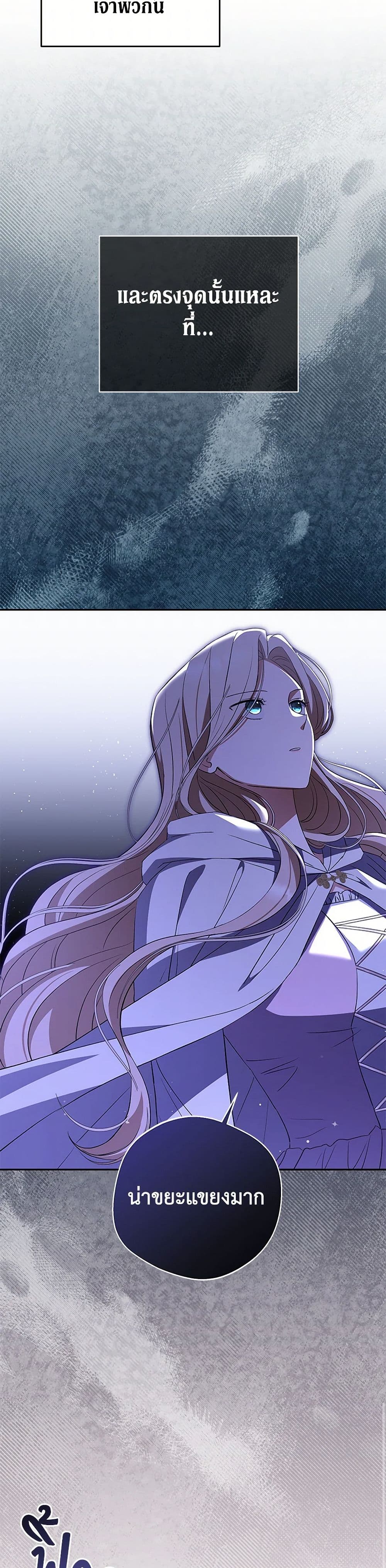 There Is No Need to Be Obsessed page 46