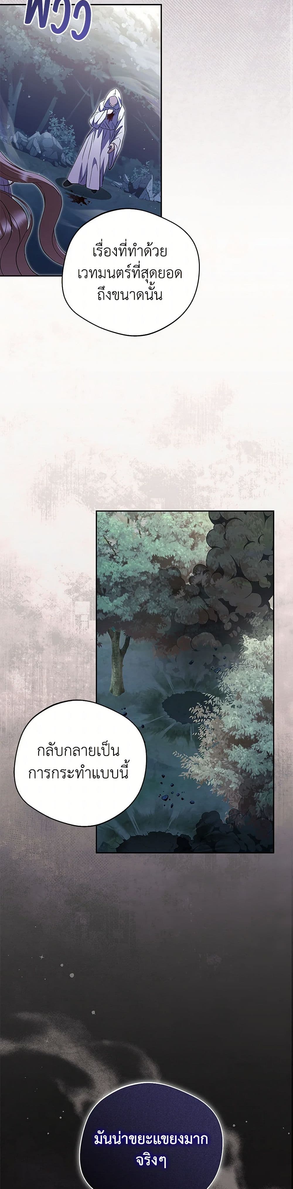 There Is No Need to Be Obsessed page 47