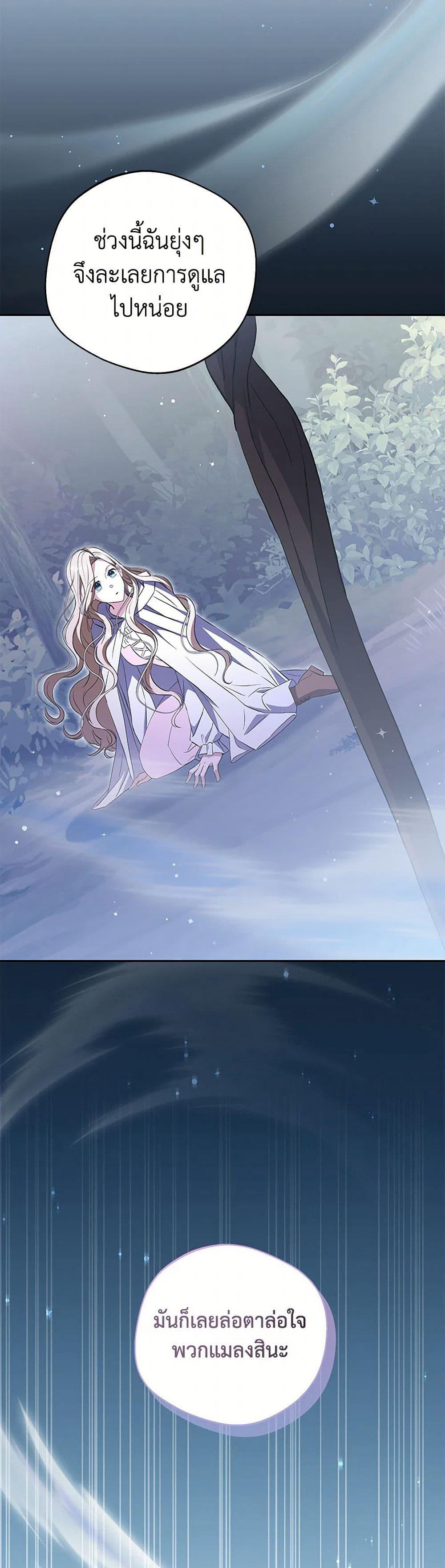 There Is No Need to Be Obsessed page 4