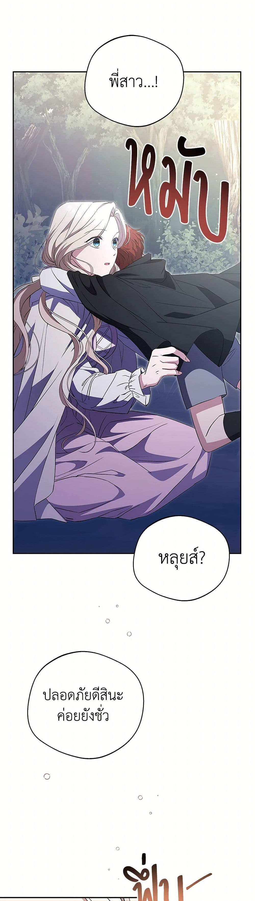 There Is No Need to Be Obsessed page 6