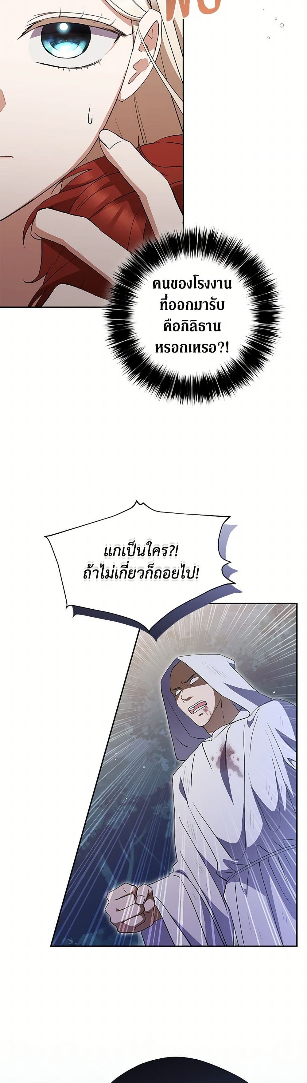 There Is No Need to Be Obsessed page 7