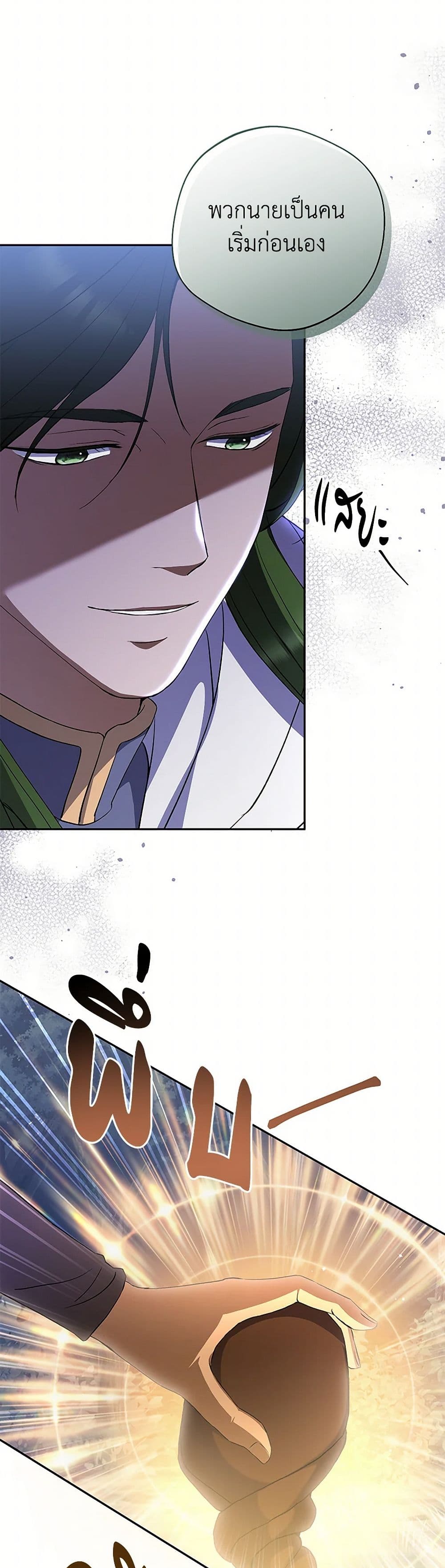 There Is No Need to Be Obsessed page 11