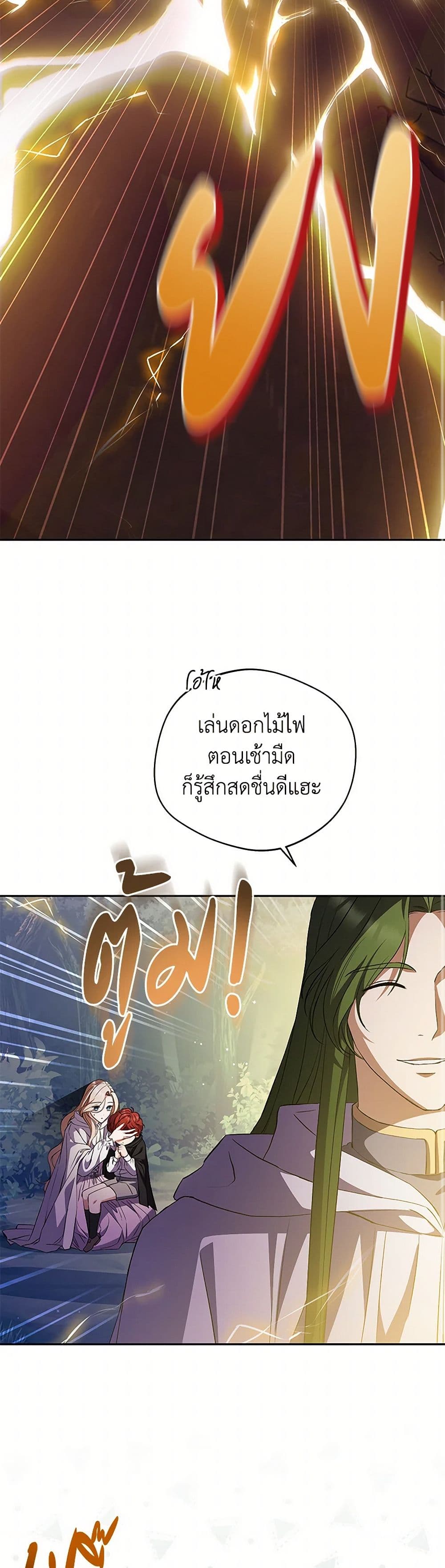 There Is No Need to Be Obsessed page 13