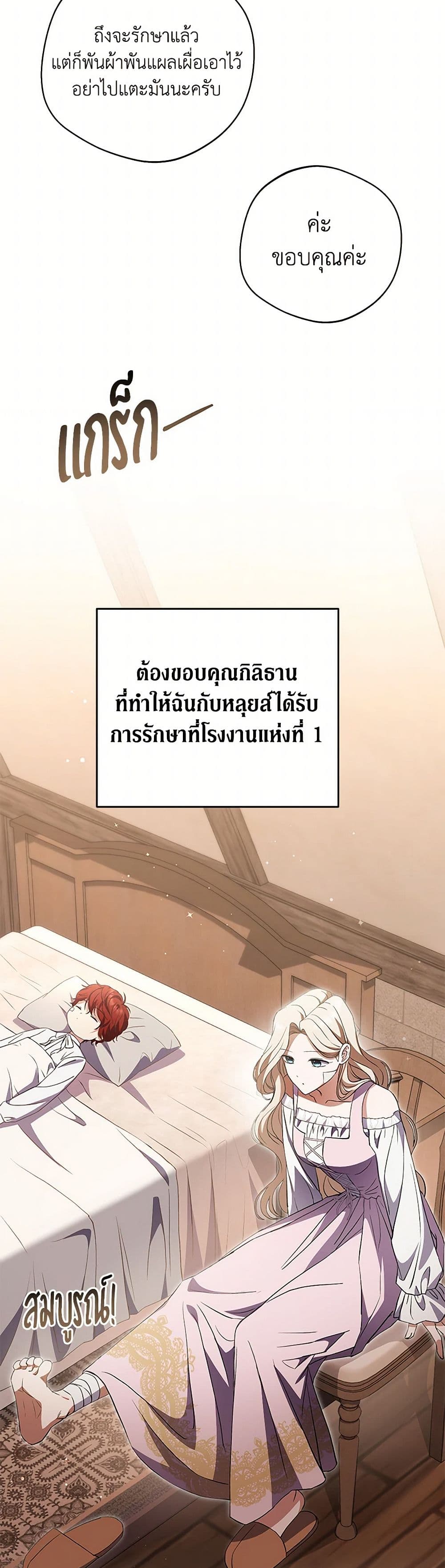 There Is No Need to Be Obsessed page 15