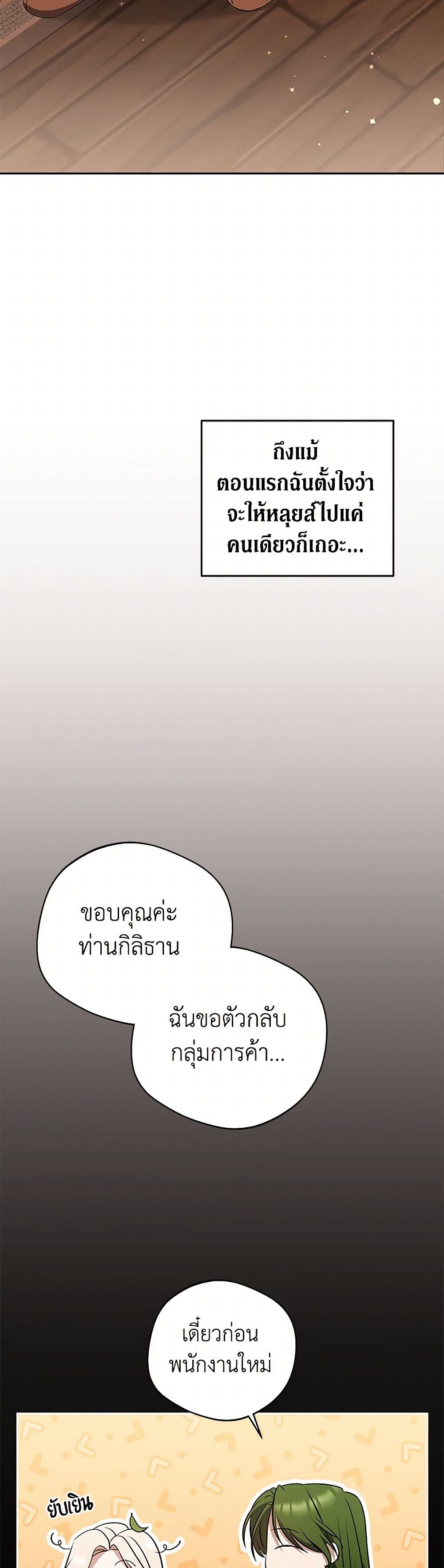 There Is No Need to Be Obsessed page 16