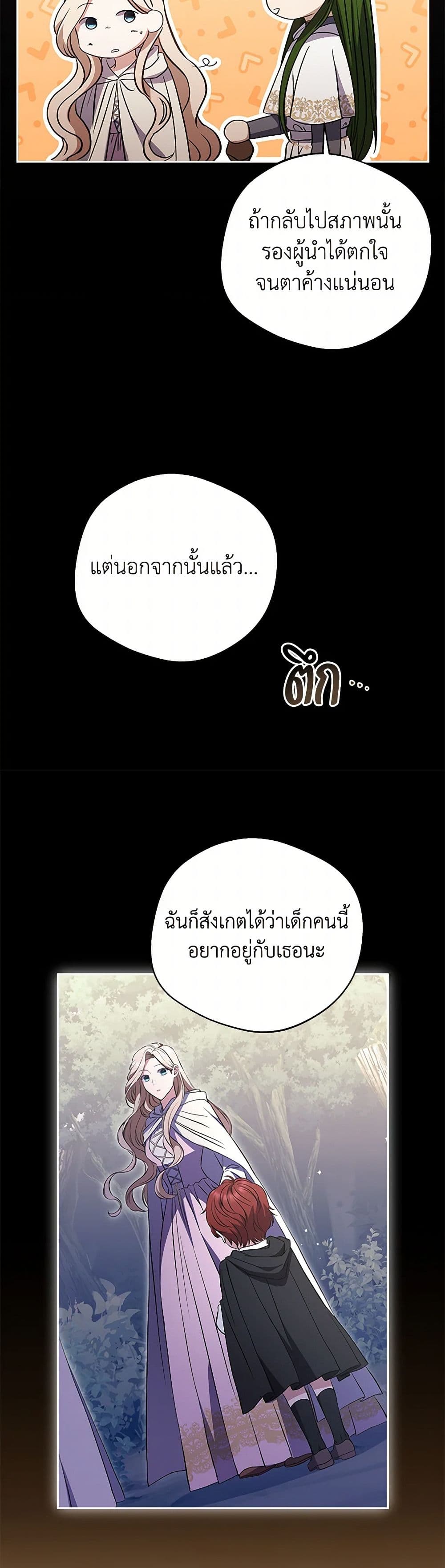 There Is No Need to Be Obsessed page 17