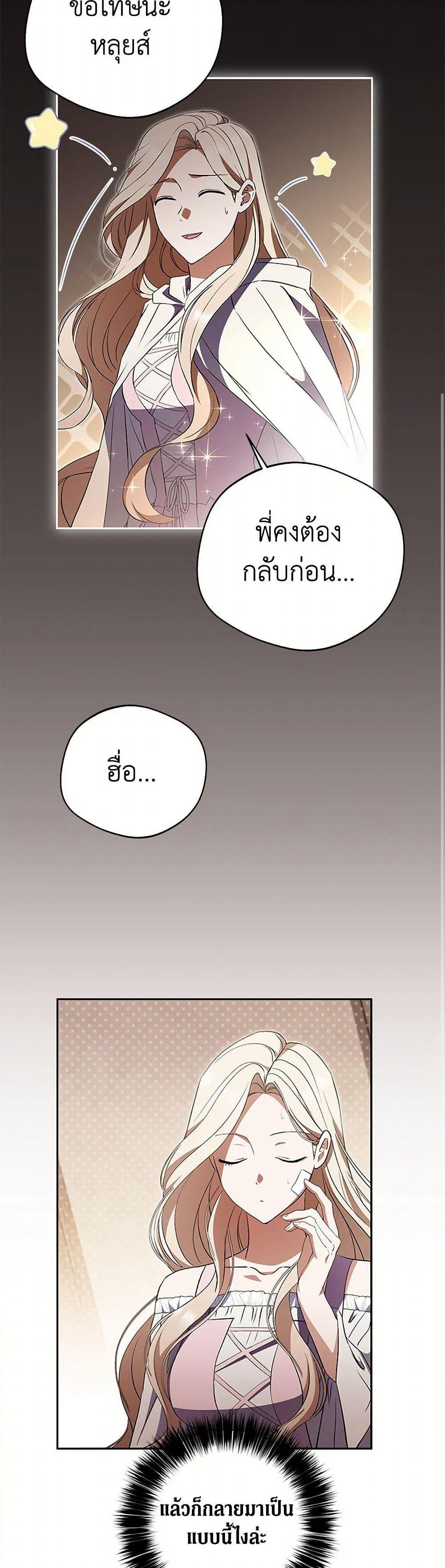 There Is No Need to Be Obsessed page 19