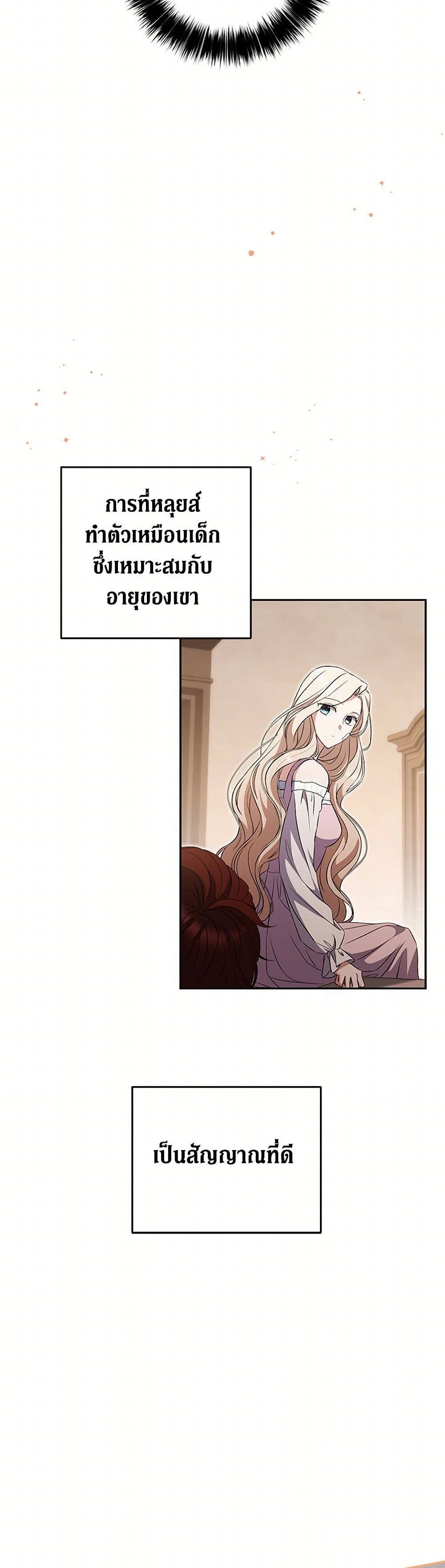 There Is No Need to Be Obsessed page 20