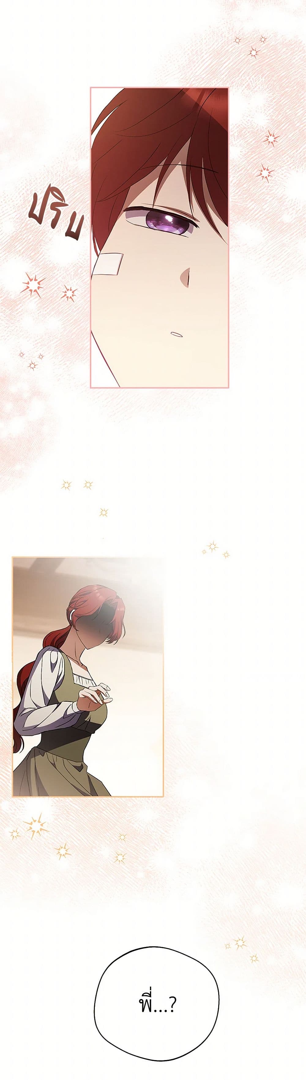 There Is No Need to Be Obsessed page 22