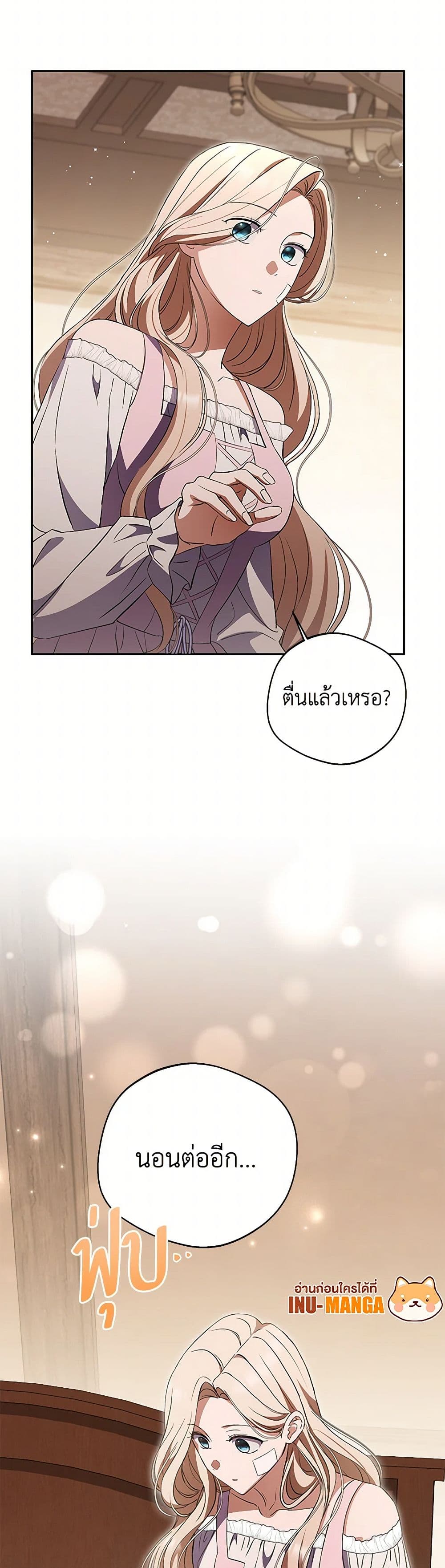 There Is No Need to Be Obsessed page 23