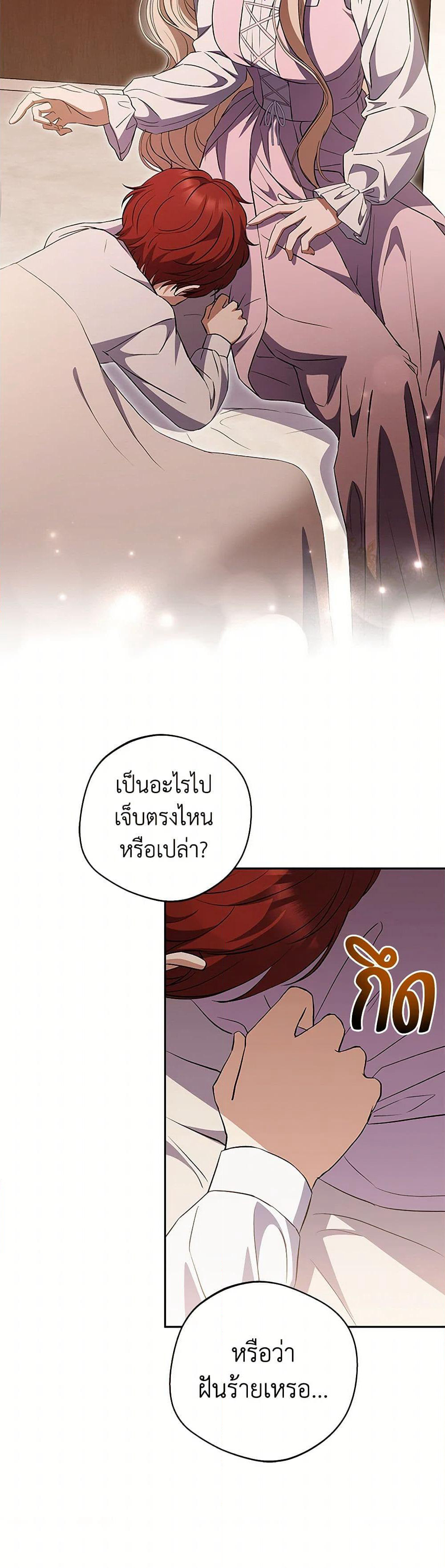 There Is No Need to Be Obsessed page 24