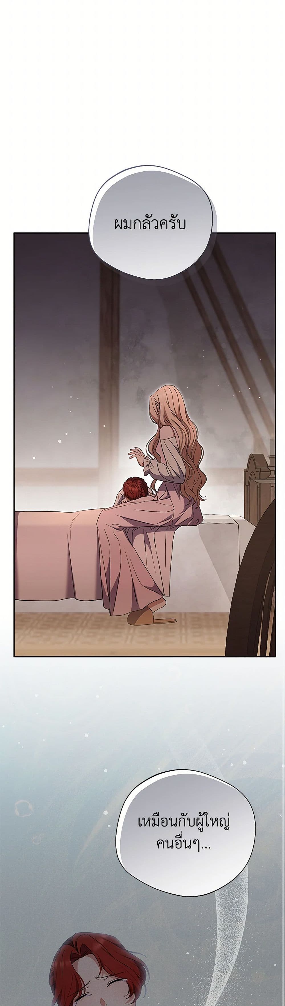 There Is No Need to Be Obsessed page 25