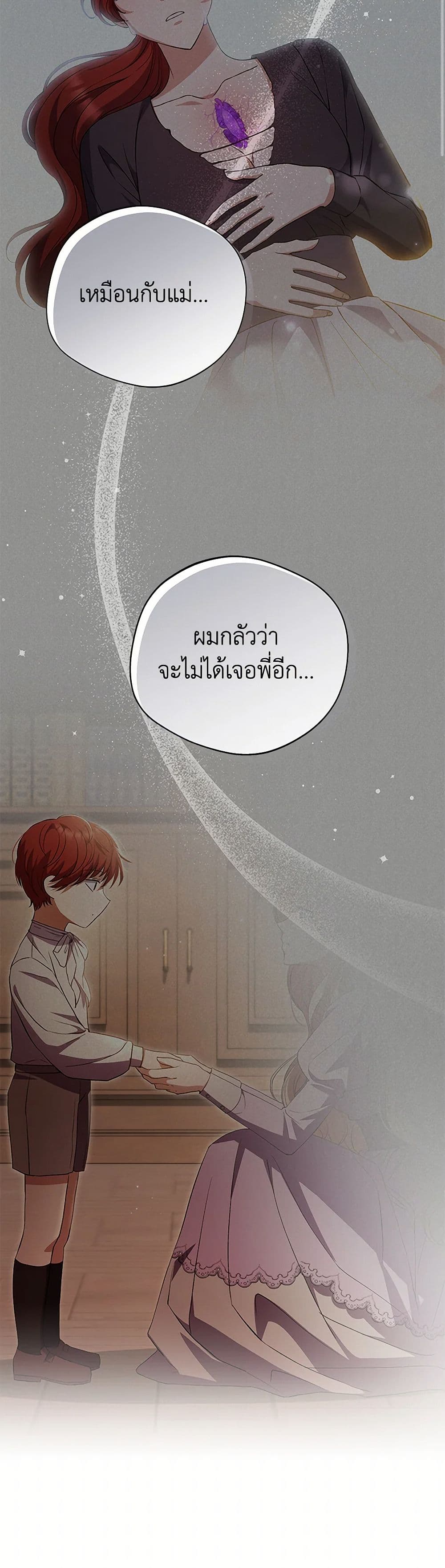 There Is No Need to Be Obsessed page 26