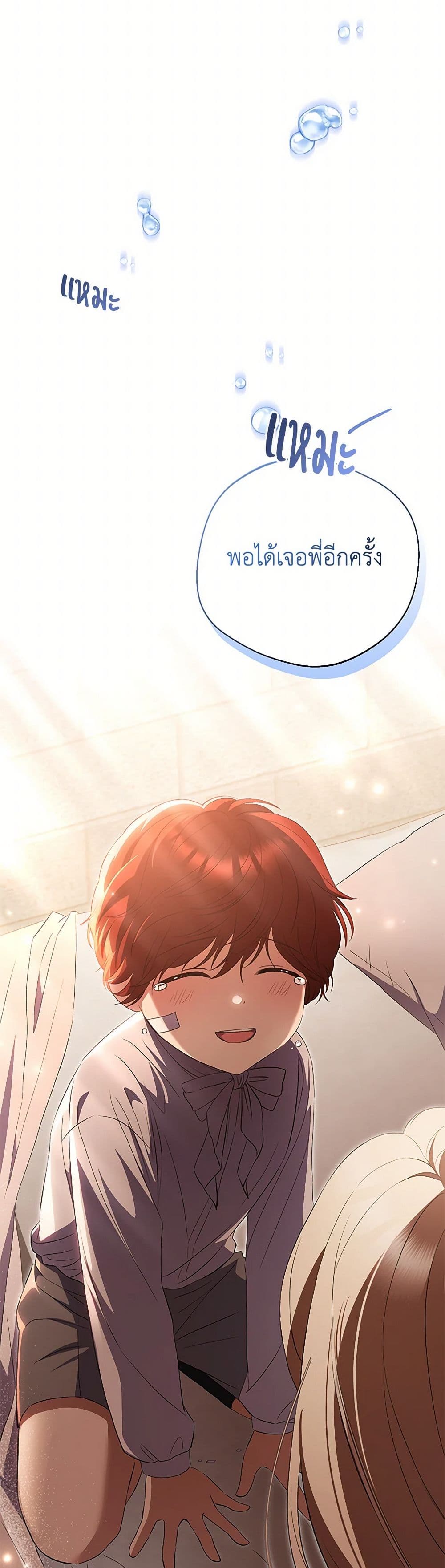 There Is No Need to Be Obsessed page 27