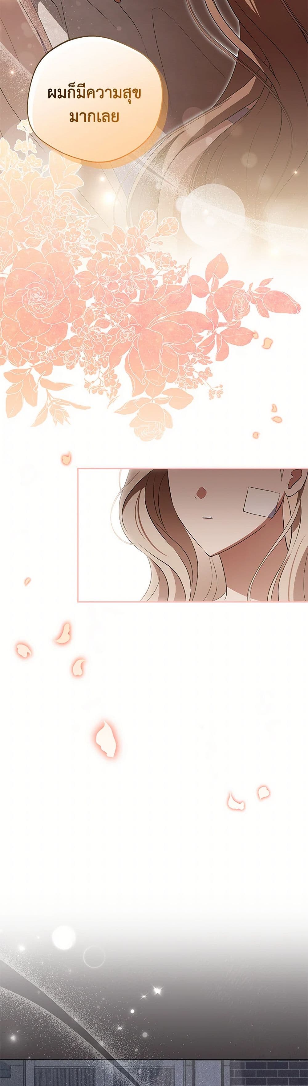 There Is No Need to Be Obsessed page 28