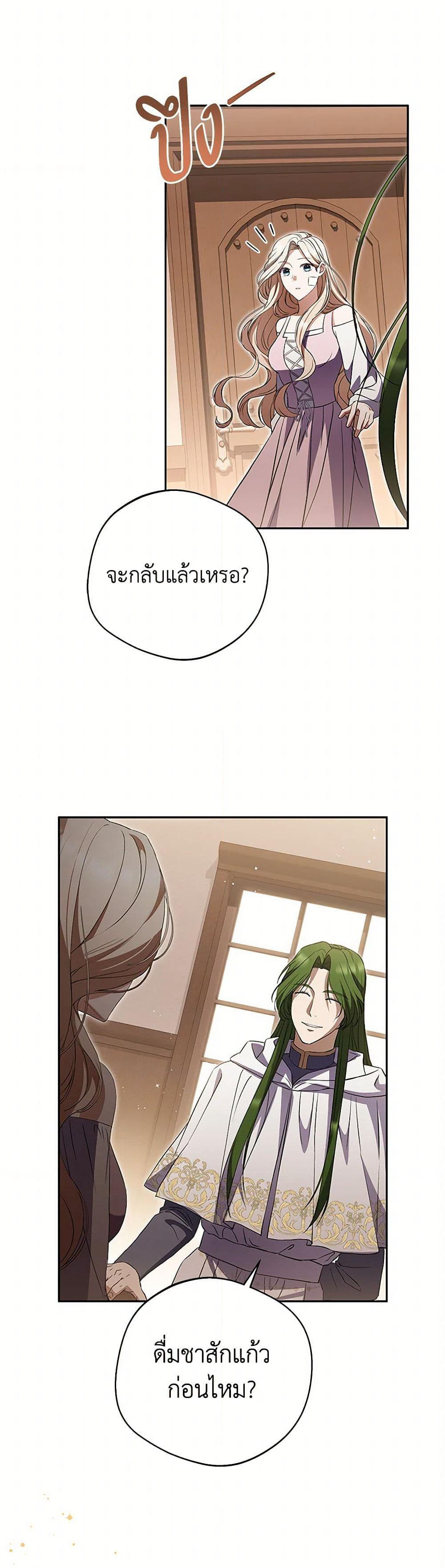 There Is No Need to Be Obsessed page 31