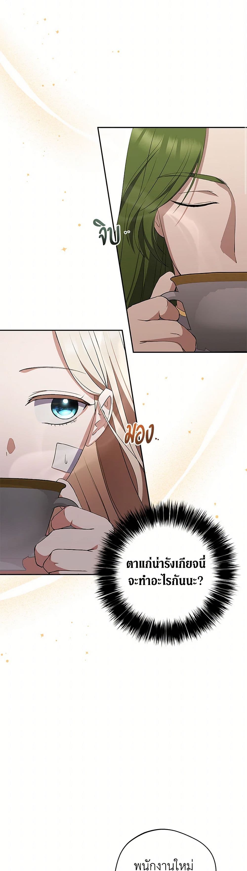 There Is No Need to Be Obsessed page 32