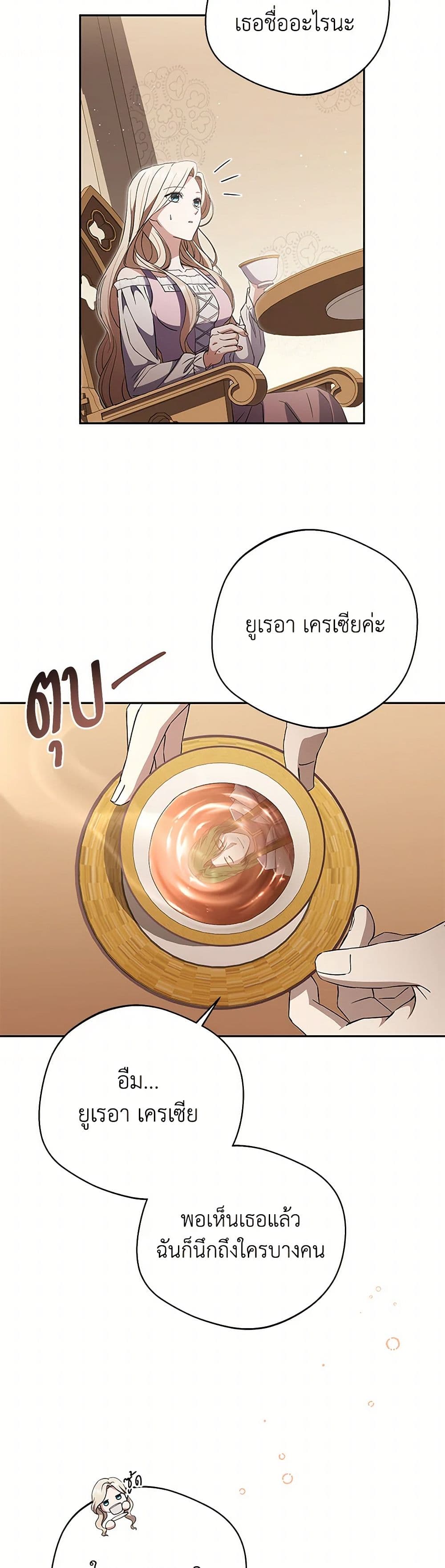There Is No Need to Be Obsessed page 33