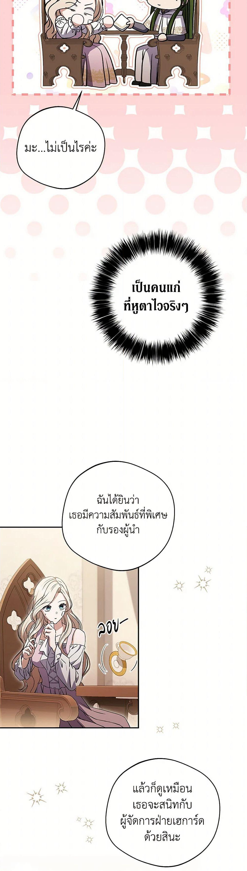 There Is No Need to Be Obsessed page 35