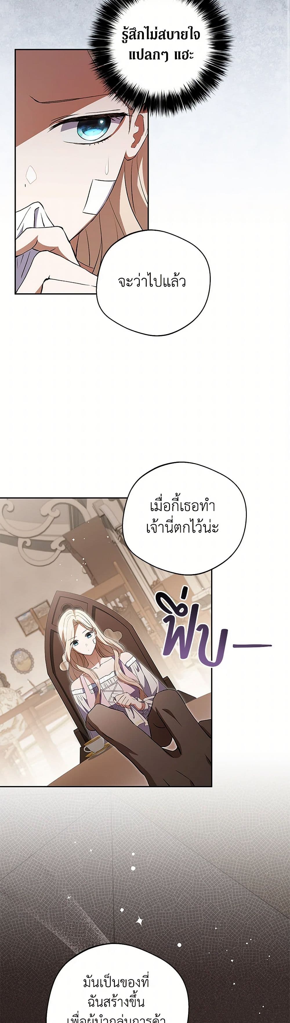 There Is No Need to Be Obsessed page 38