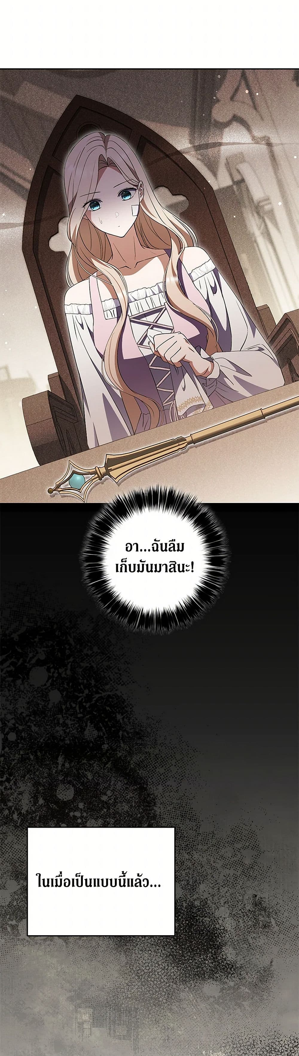 There Is No Need to Be Obsessed page 40