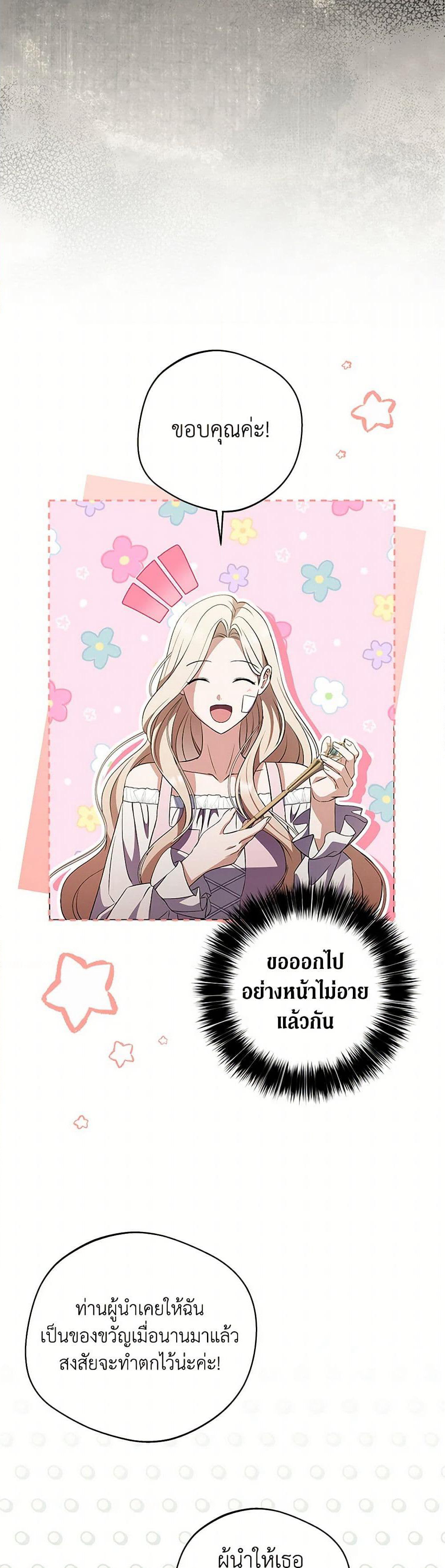There Is No Need to Be Obsessed page 41