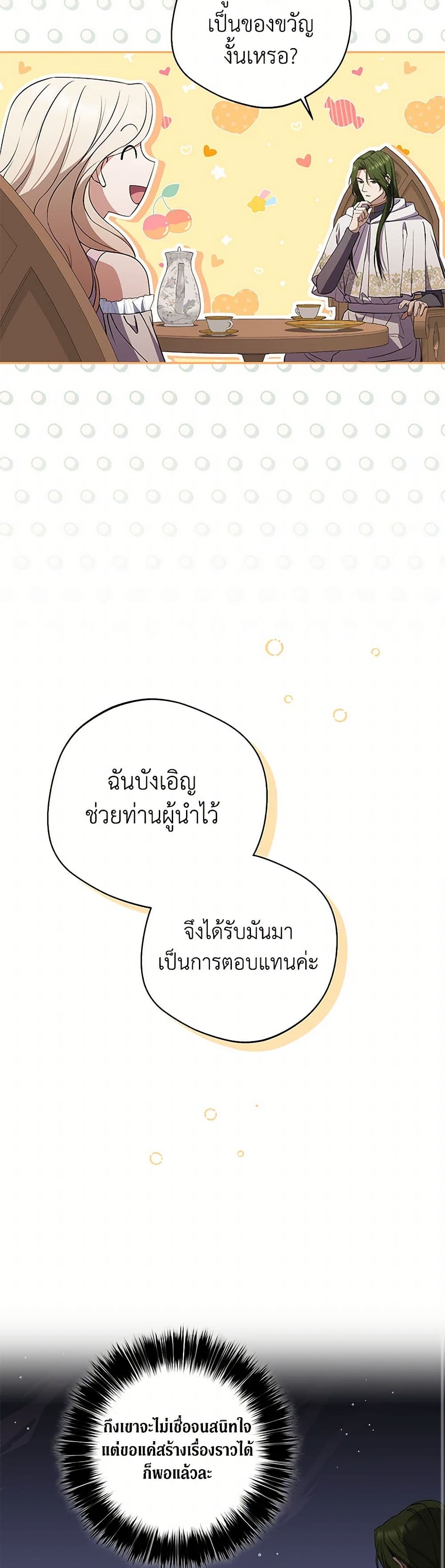 There Is No Need to Be Obsessed page 42
