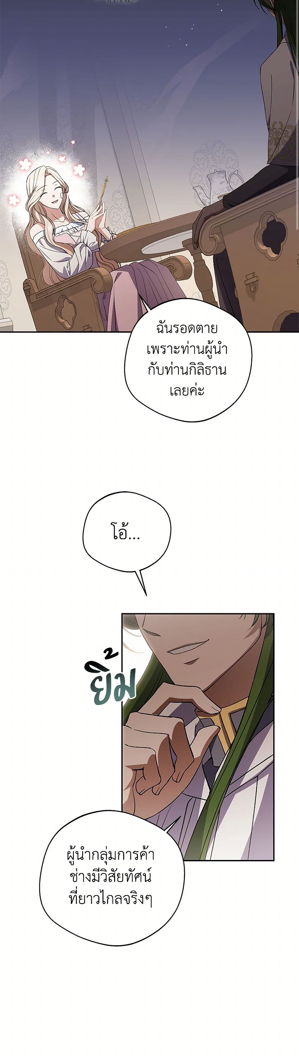 There Is No Need to Be Obsessed page 43
