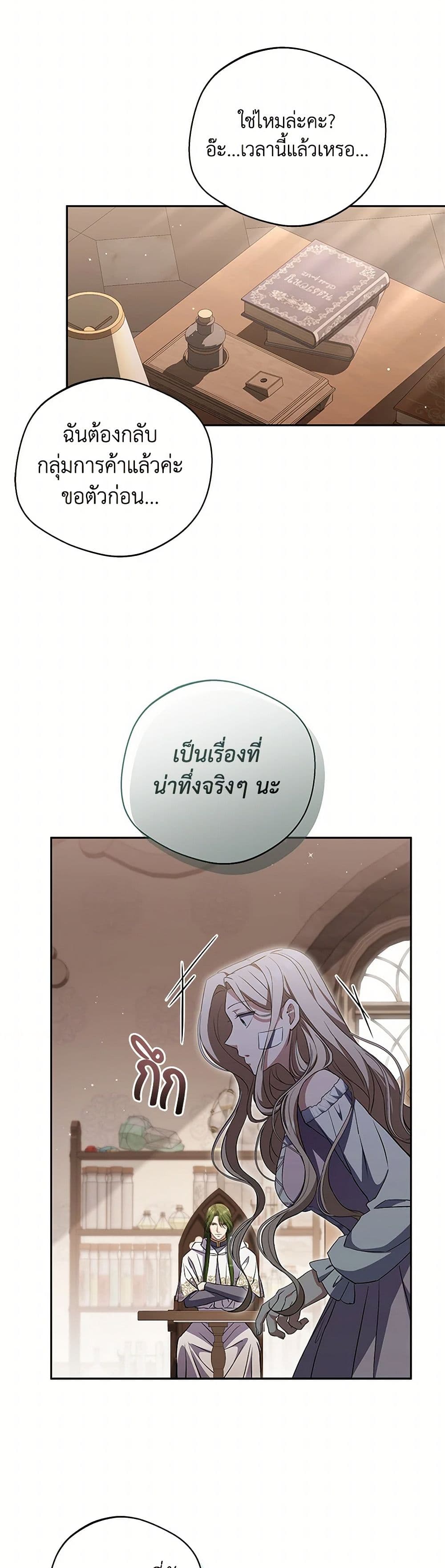 There Is No Need to Be Obsessed page 44