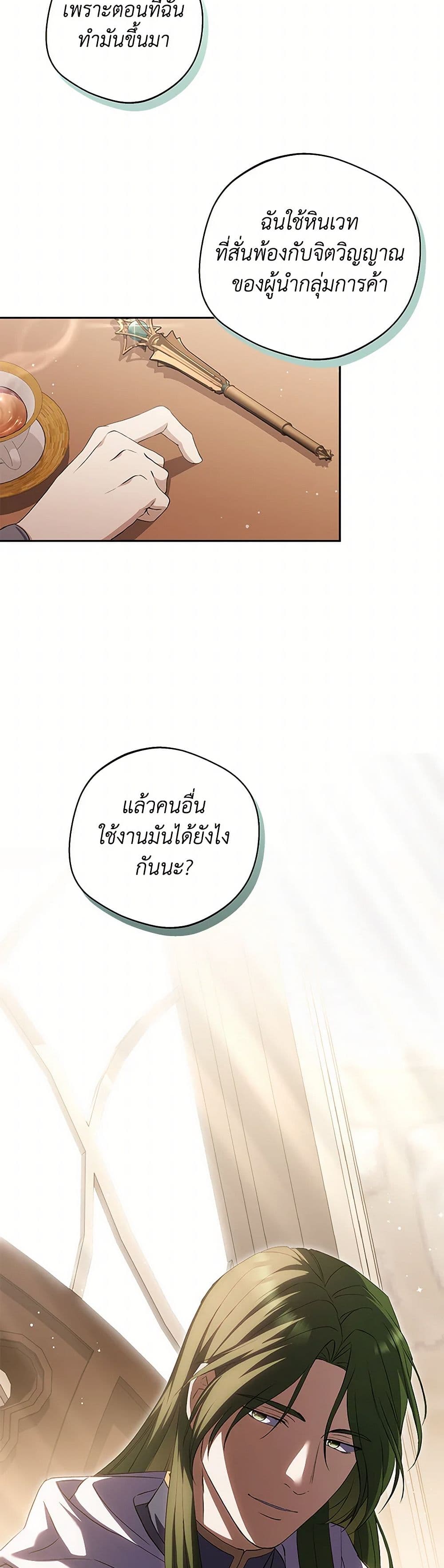 There Is No Need to Be Obsessed page 45