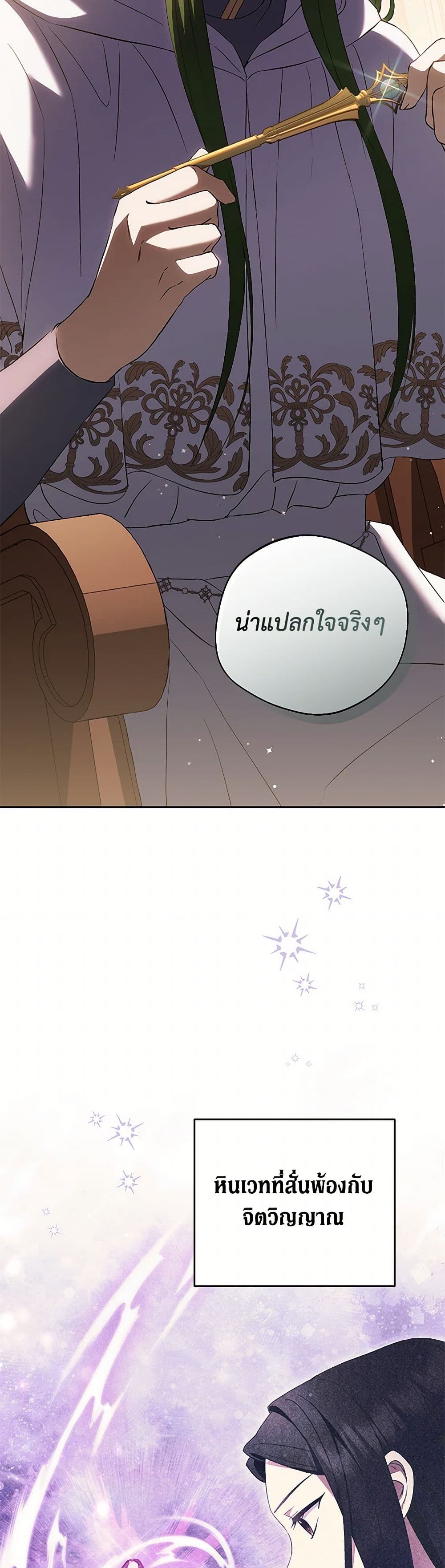 There Is No Need to Be Obsessed page 46