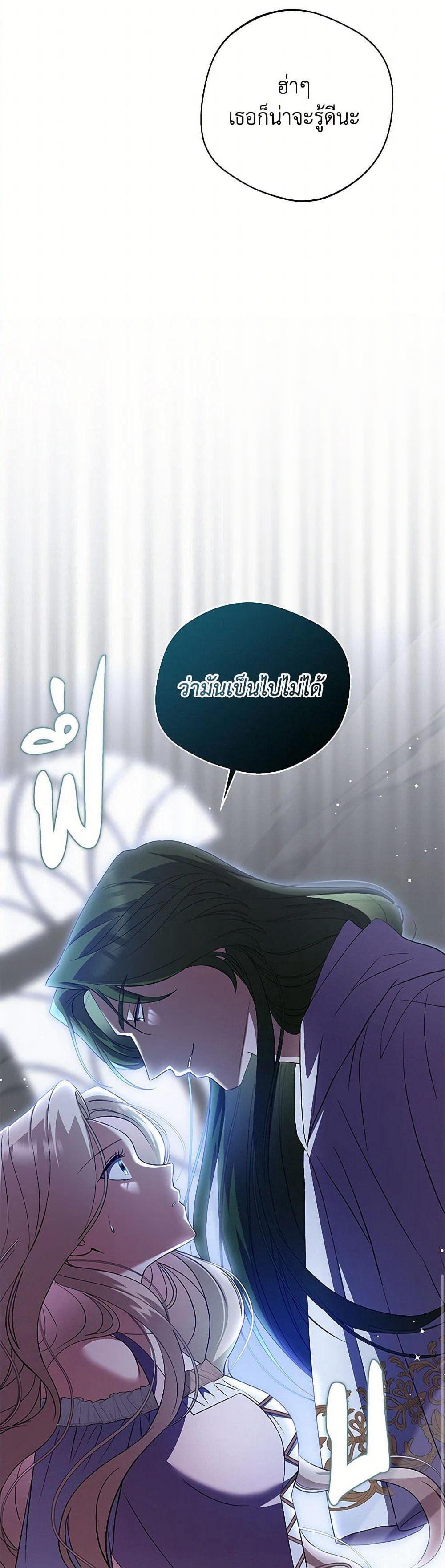 There Is No Need to Be Obsessed page 48