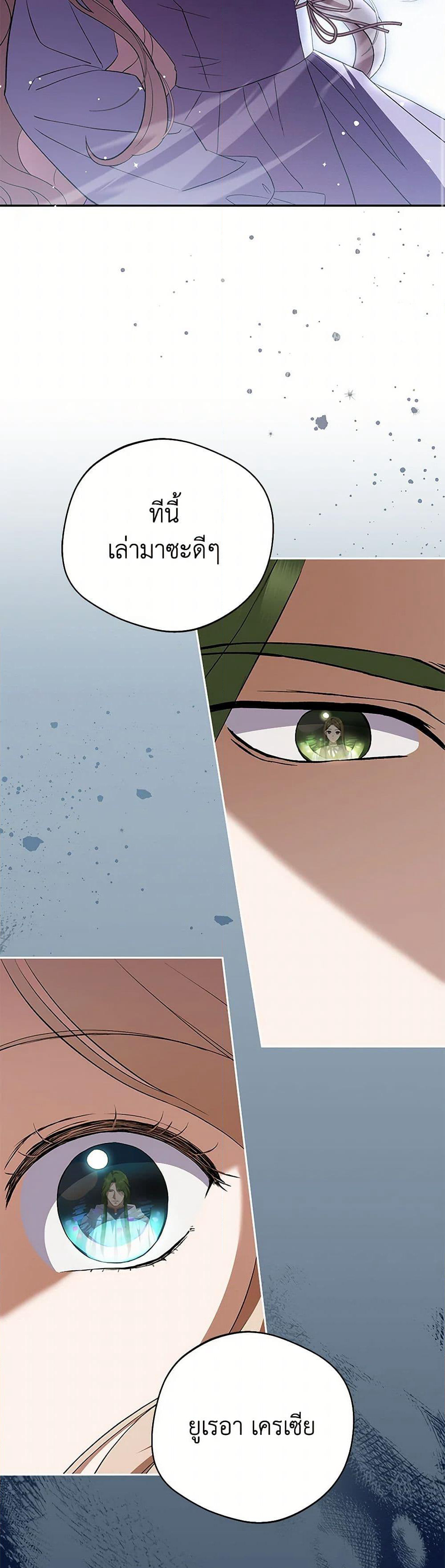 There Is No Need to Be Obsessed page 49