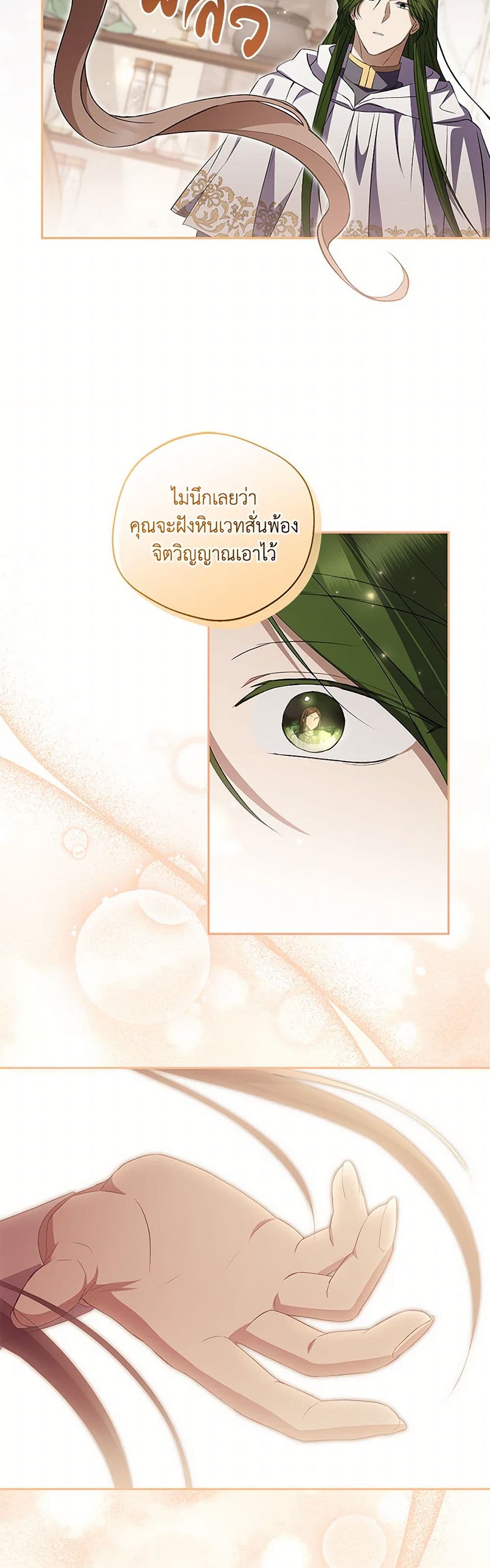 There Is No Need to Be Obsessed page 6