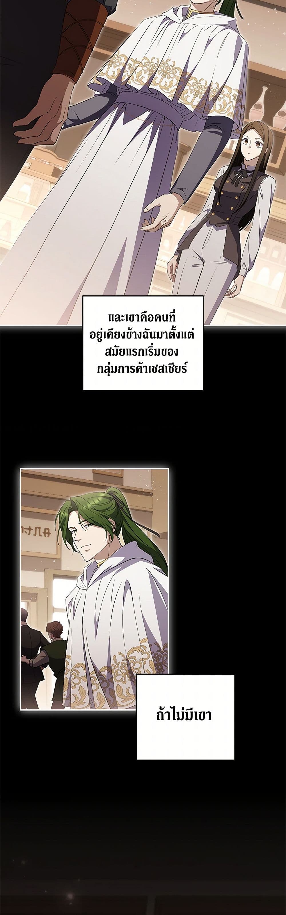 There Is No Need to Be Obsessed page 11