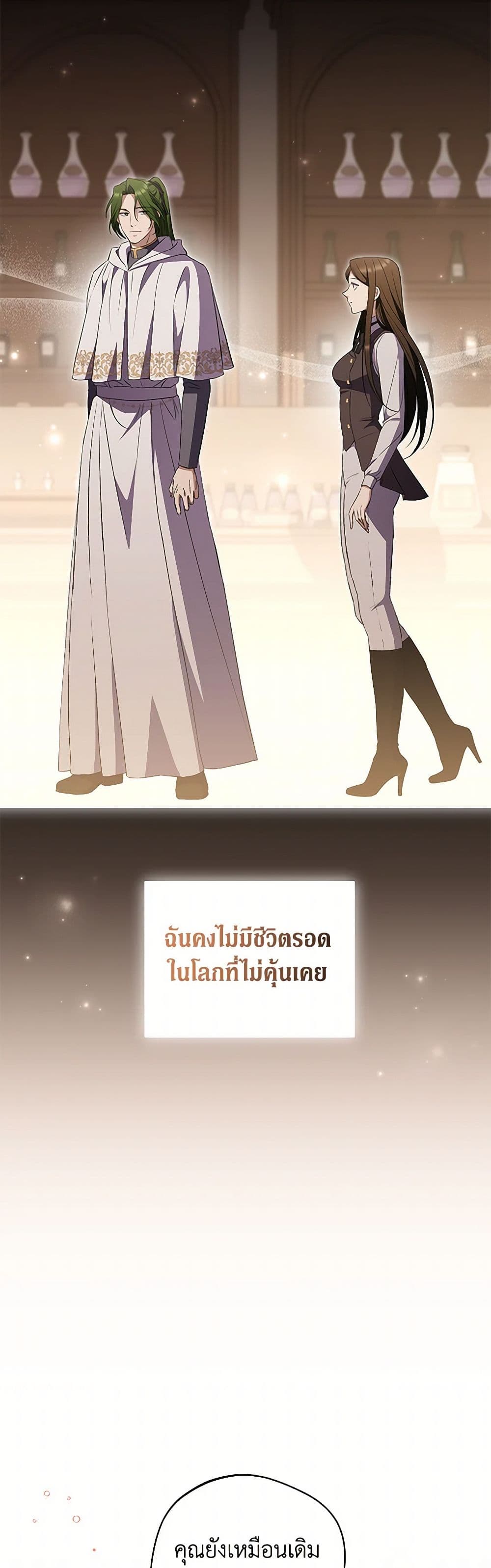 There Is No Need to Be Obsessed page 12